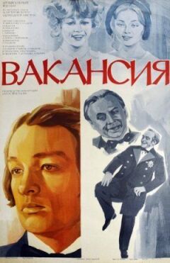 Вакансія онлайн безкоштовно