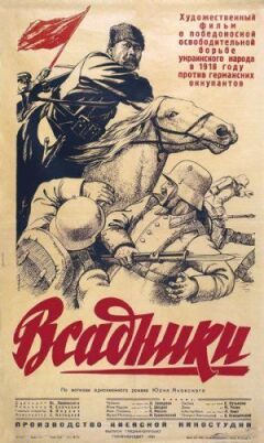 Вершники
