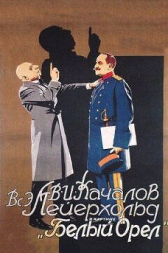 Білий орел онлайн безкоштовно