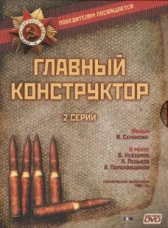 Головний конструктор онлайн безкоштовно