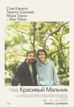 Гарний хлопчик