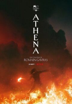 Афіна онлайн безкоштовно