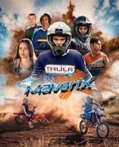 Mavericks онлайн безкоштовно