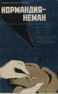 Нормандія - Нейман