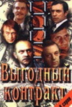 Вигідний контракт онлайн безкоштовно