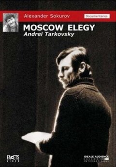Московська елегія