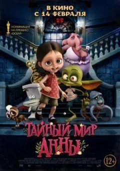 Таємний світ Анни онлайн безкоштовно