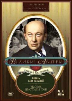 Мораль пані Дульської