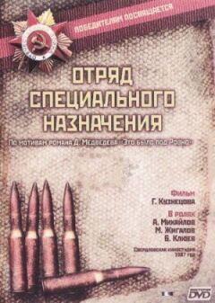 Загін спеціального призначення