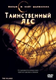 Таємничий ліс онлайн безкоштовно