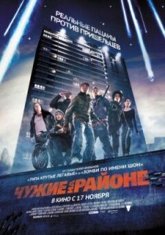 Незнайомці в цьому районі онлайн безкоштовно