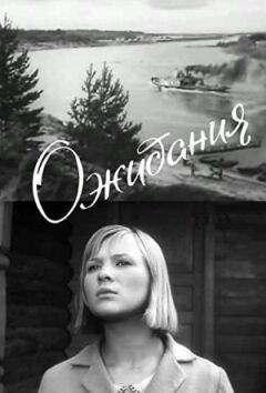 Очікування
