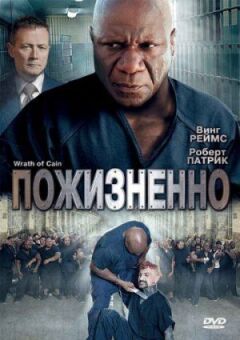 Довічно онлайн безкоштовно