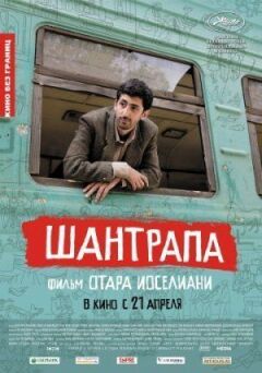 Пастка. онлайн безкоштовно