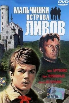 Хлопчаки острова Лівівів онлайн безкоштовно