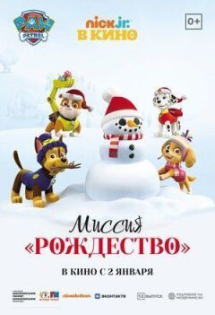 Рождество вместе с тобой
