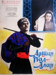 Аршин Мал Алан онлайн безкоштовно