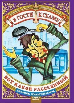 Ось який розсіяний