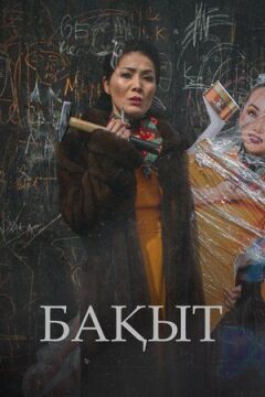 Щастя онлайн безкоштовно