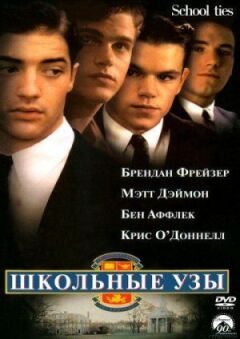 Шкільні узи онлайн безкоштовно