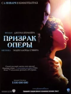 Привид опери