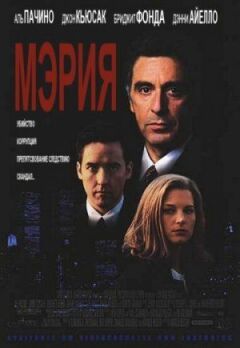 Мерія онлайн безкоштовно