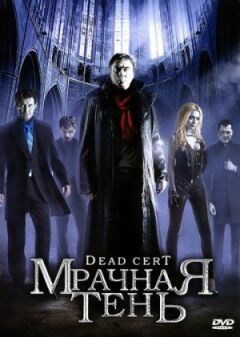 Похмура тінь