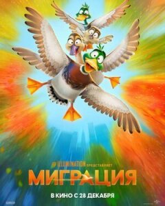 Міграція онлайн безкоштовно
