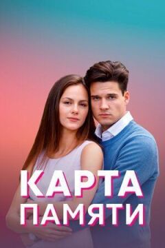 Карта пам'яті
