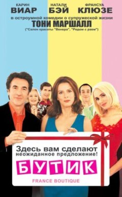 Бутик онлайн безкоштовно