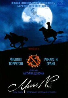 Месьє N. онлайн безкоштовно