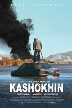 Бійня