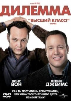 Дилема