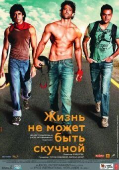 Життя не може бути нудним! онлайн безкоштовно