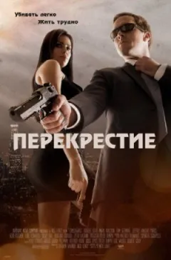 Перехрестя