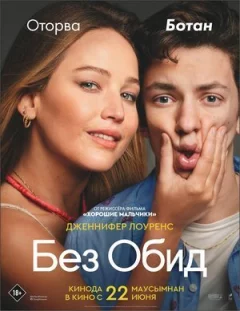 Без образ.