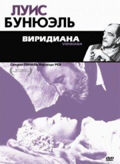 Вірідіана онлайн безкоштовно