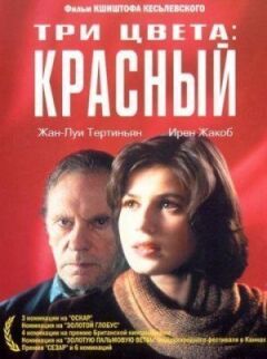 Три кольори: Червоний онлайн безкоштовно