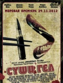 Суші гел онлайн безкоштовно