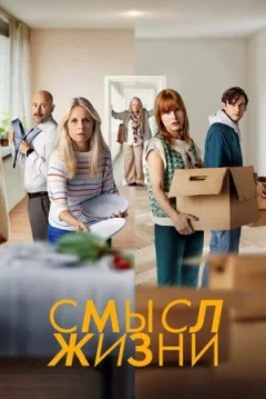 Сенс життя онлайн безкоштовно