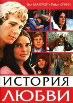 Історія кохання