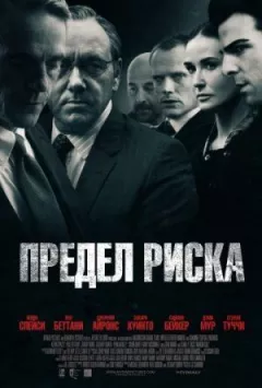 Межа ризику