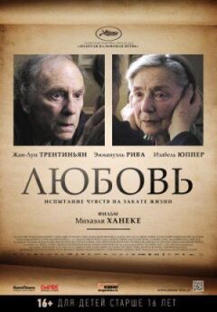 Любов онлайн безкоштовно