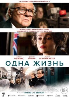 Одне життя онлайн безкоштовно