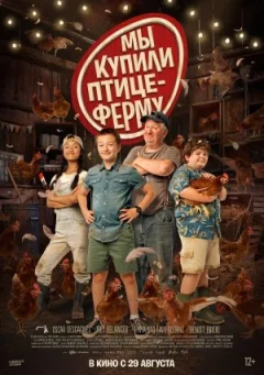 Ферма Коко онлайн безкоштовно