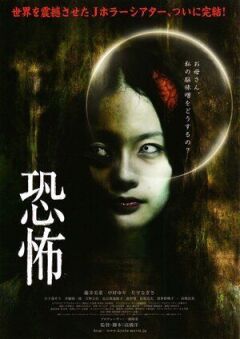 Кошмар онлайн безкоштовно