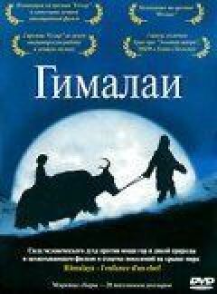 Гімалаї