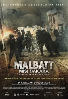 Малбатт: Місія Бакара онлайн безкоштовно