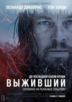 Той, хто вижив