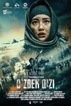 Узбечка онлайн безкоштовно